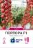 Томат Порпора F1, 5 шт спектр сад
