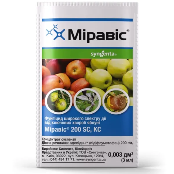 Фунгіцид Міравіс, 3 мл