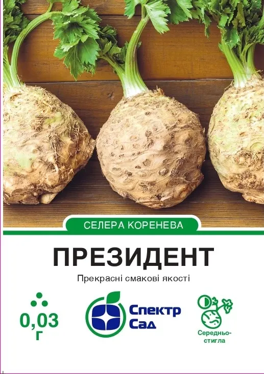 Селера коренева Президент, 0.03 г