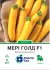 Кабачок Мері Голд F1, 5 шт