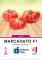 Томат Марсалато F1, 5 шт