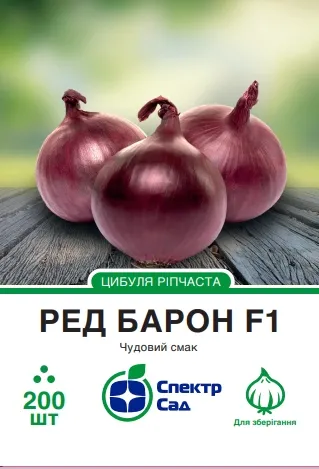 НАСІННЯ ЦИБУЛІ РЕД БАРОН,  200 ШТ