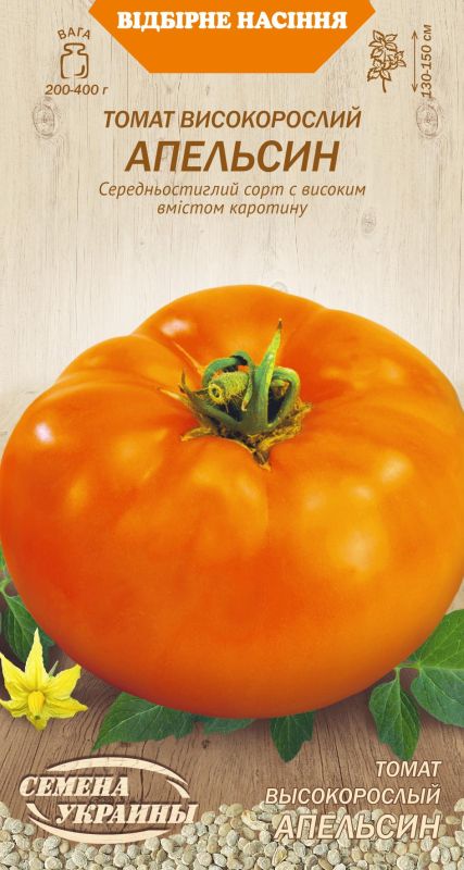 Насіння Томату Високорослого АПЕЛЬСИН 0,1г