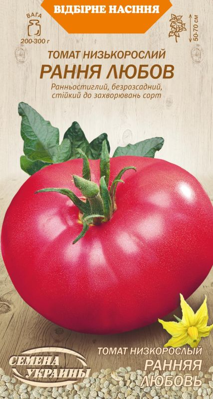 Насіння томату низькорослого РАННЯ ЛЮБОВ 0,1г