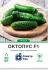 Огірок Октопус F1, 20 шт