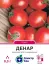 Томат Денар, 0.3 г