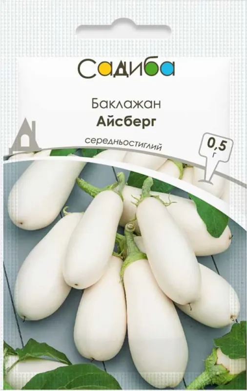 Баклажан Айсберг 0,5 г