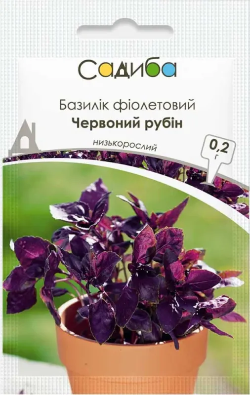 Базилік фіолетовий Червоний рубін 0,2 г