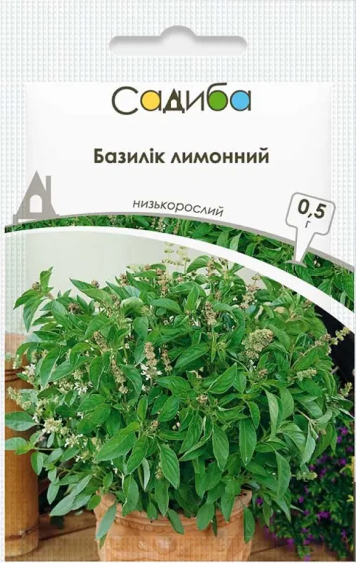 Базилік лимонний 0,5 г