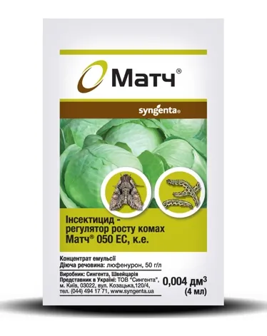 Інсектицид Матч, 4 мл