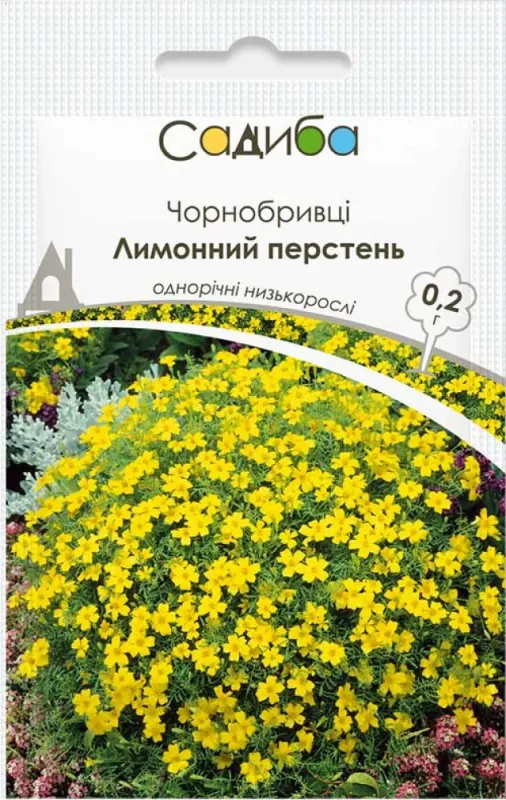 Чорнобривці Лимонний перстень 0,2 г