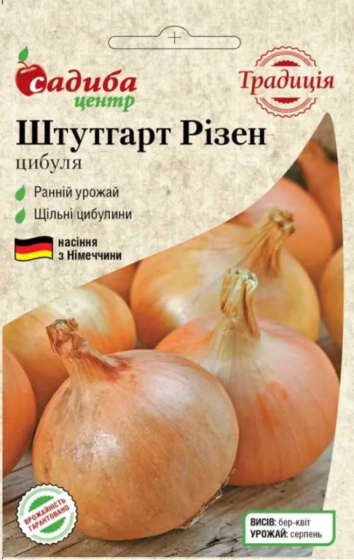 Цибуля ріпчаста Штутгартер Різен, 1 г  садиба
