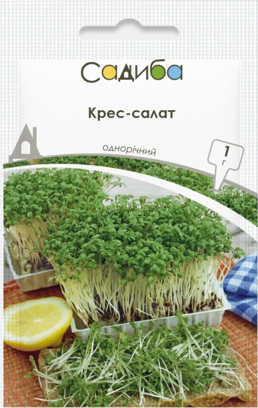 насіння кресс-салату 1 г