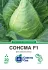 Білоголова капуста Сонсма F1, 20 шт