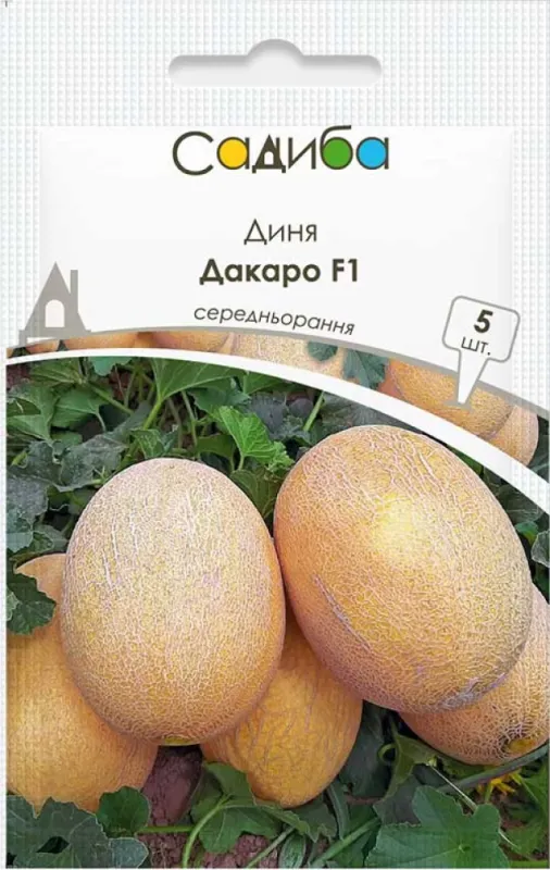 Диня Дакаро F1, 5 шт
