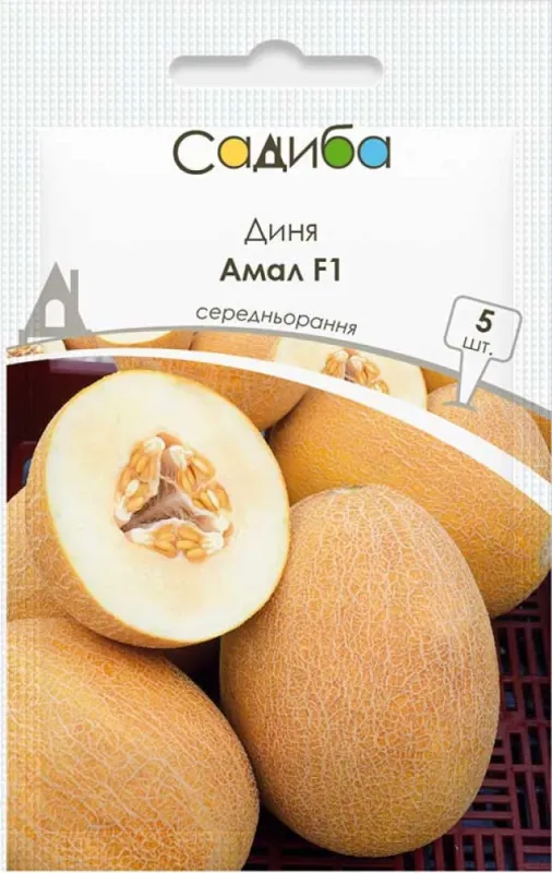 Диня Амал F1, 5 шт