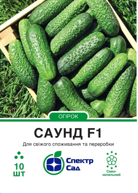 Огірок Саунд F1, 10 шт