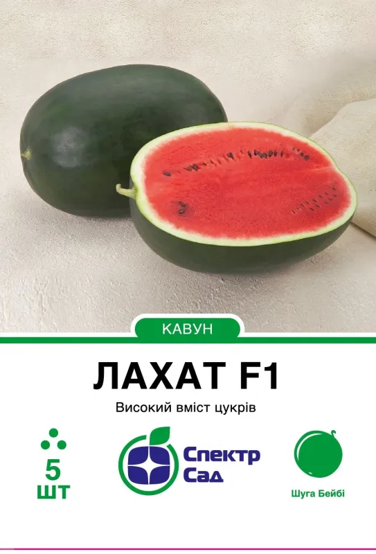 Кавун Лахат F1, 5 шт