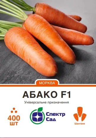 Морква Абако F1, 400 шт