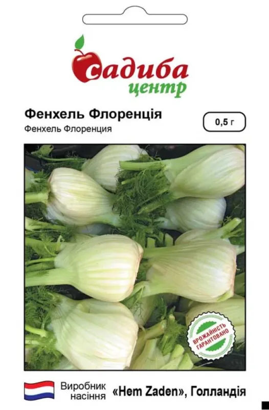Насіння  Фенхель Флоренція 0,5 г