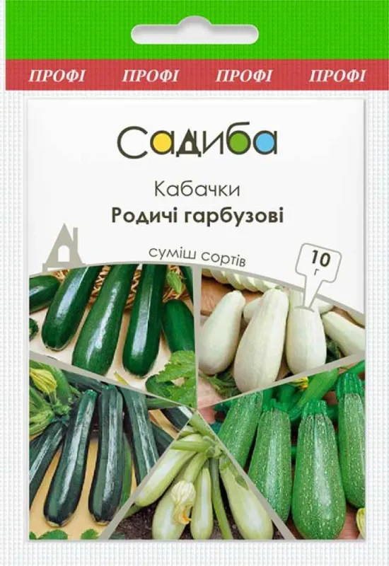 Насіння Кабачків Родичі гарбузові (суміш) 10 гр