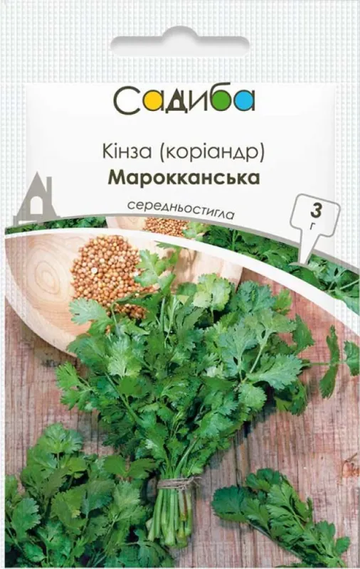 Кінза (коріандр) Марокканська 3 г