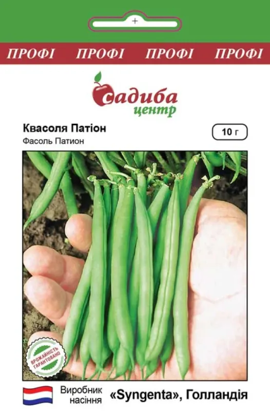 Квасоля спаржева Патіон, 10 гр