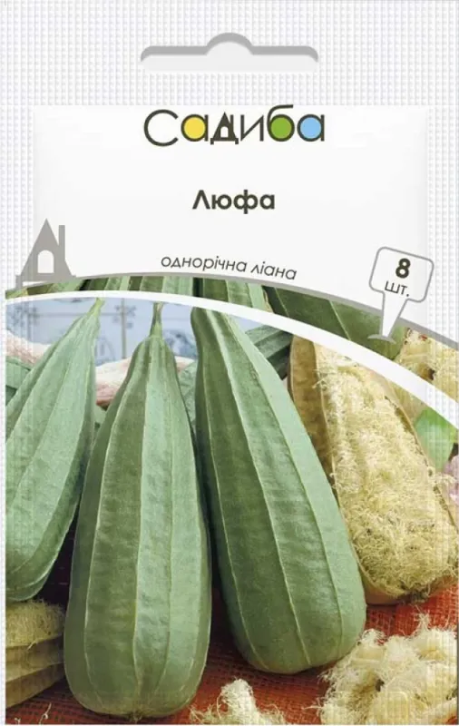Насіння Люфа 8 шт