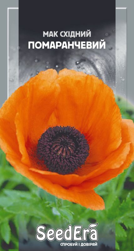 Насіння Маку Східний Помаранчевий 0,2 г