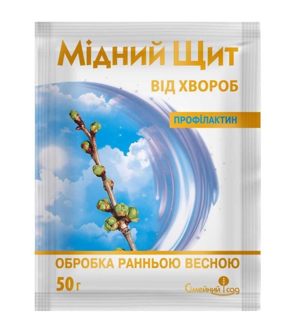 Фунгіцид Мідний щит Профілактин 50 гр