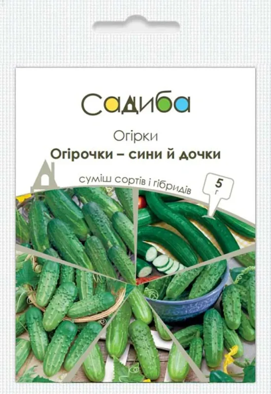 Насіння огірка Огірки Огірочки - сини й дочки (суміш) 5 гр