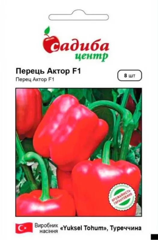 Перець солодкий Актор F1 , 8 шт