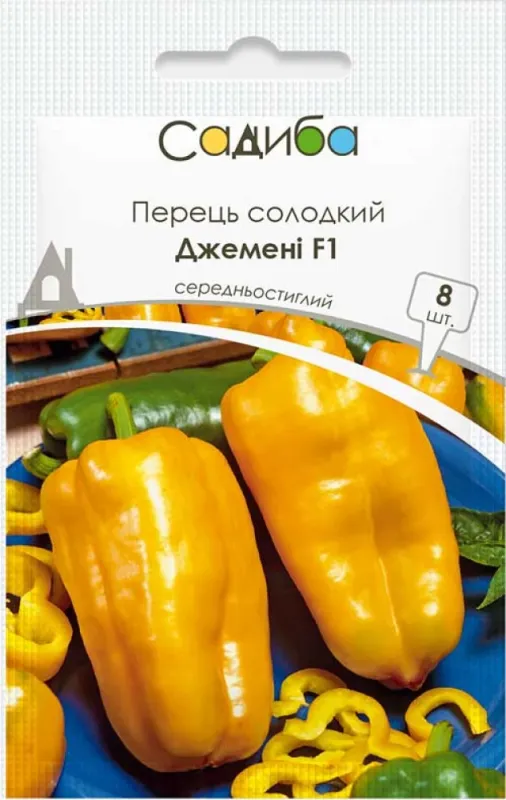 Насіння перецю солодкого Джемені F1 8 шт