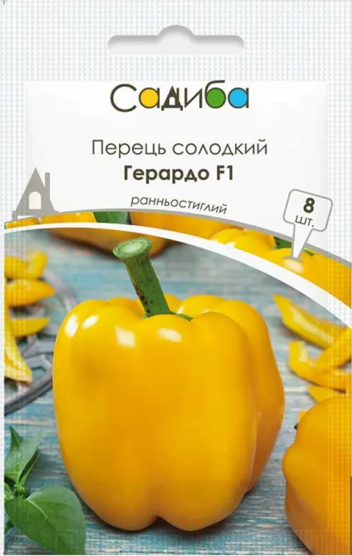 Перець солодкий Герардо F1 8 шт