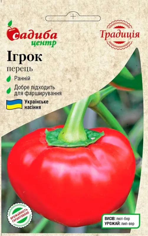 Перець солодкий Ігрок0,3 гр
