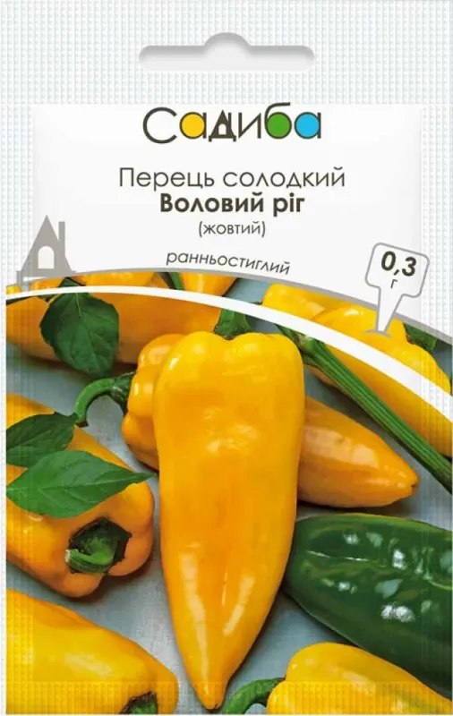 Перець солодкий Воловий ріг жовтий 0,3 г