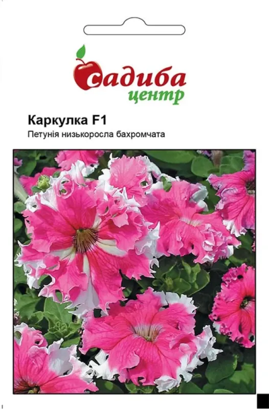 Петунія Каркулка F1, 10 шт
