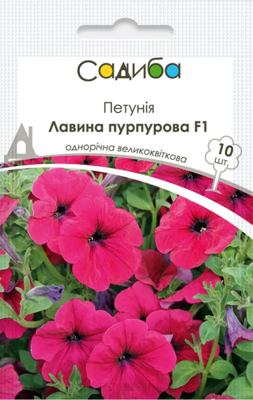 Петунія Лавина пурпурова F1 10 шт