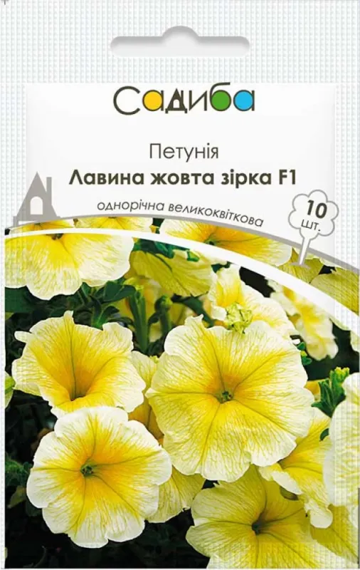 Петунія Лавина жовта зірка F1, 10 шт