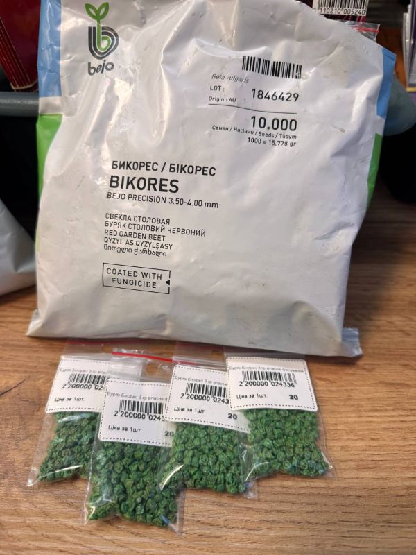 Буряк столовий Бікорес 3 гр, власне фасування