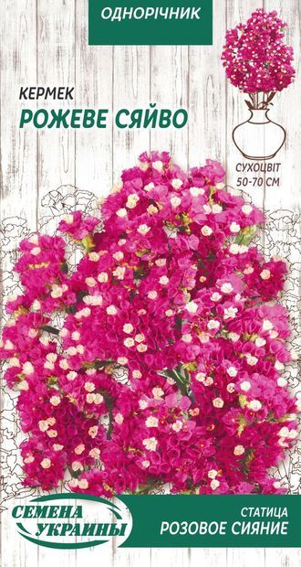 Насіння Кермеку РОЖЕВЕ СЯЙВО (0,2г)