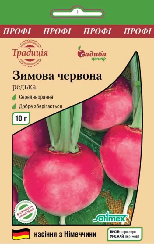Редька Зимова червона 10 гр