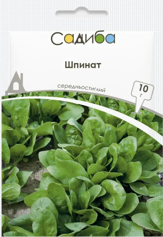 Насіння шпинату 10 г