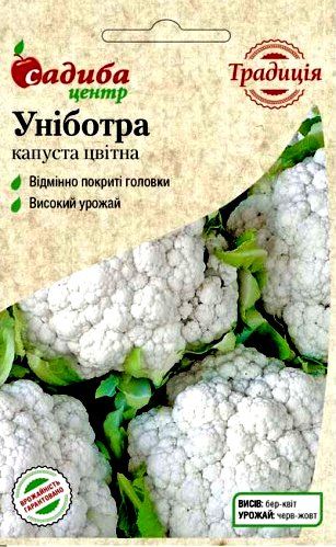 Капуста цвітна Уніботра 0,2 гр