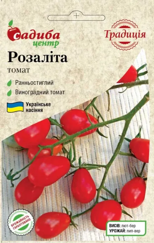 Томат Розаліта, 0,1 г садиба