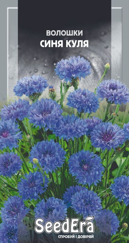 Волошки Польові Синя Куля, 0.2 гр