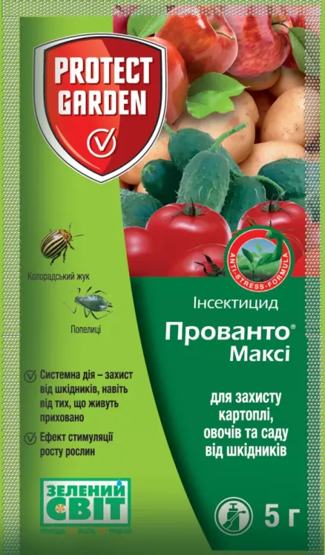 Інсектицид Прованто Максі, 1 гр (Конфідор Максі)